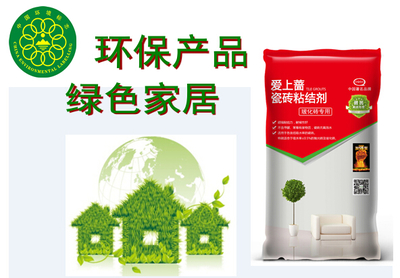 愛上薔瓷磚粘接劑 加強(qiáng)型瓷磚粘接劑 ?；u專業(yè) 粘接力超強(qiáng)