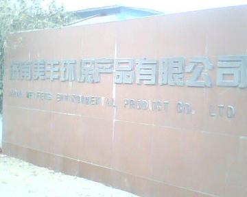 濟南美豐環(huán)保產(chǎn)品