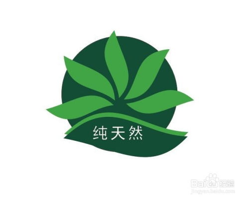 如何設(shè)計一個綠色天然環(huán)保的產(chǎn)品標志
