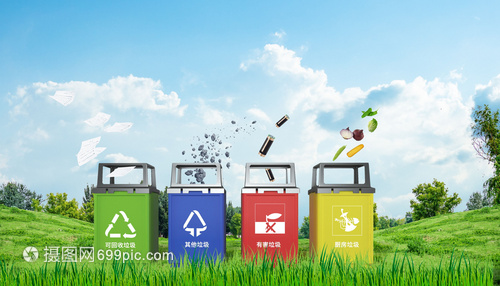 垃圾分類