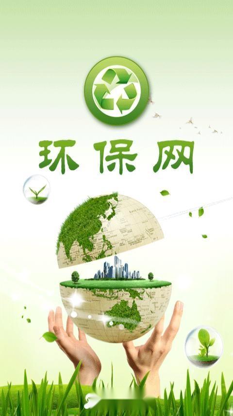 3g環(huán)保網(wǎng)